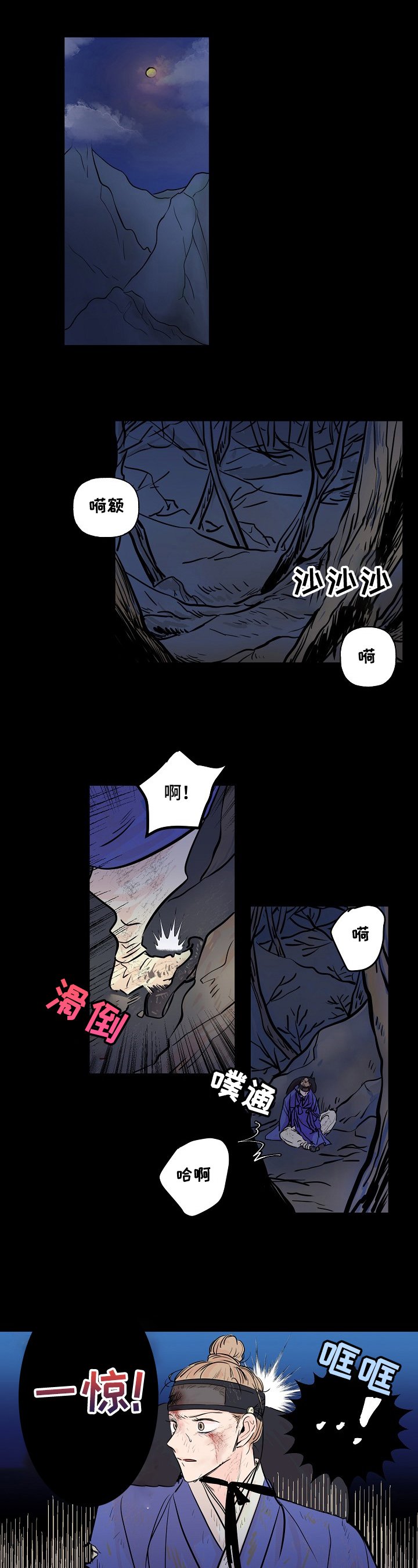 第1章：离家出走