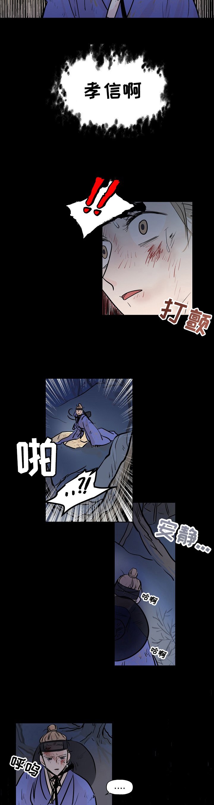 第1章：离家出走