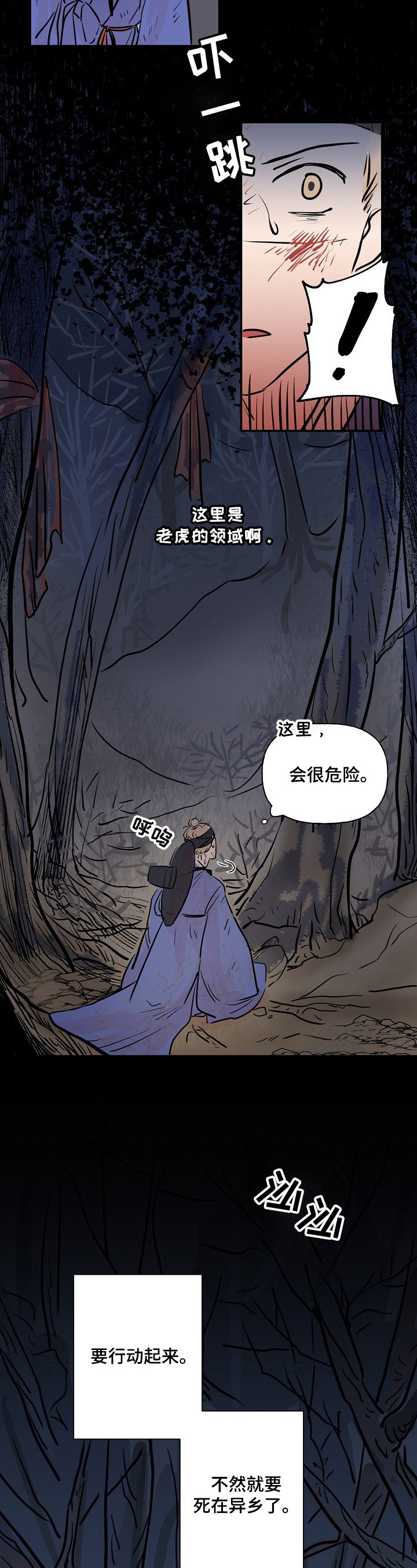 第1章：离家出走