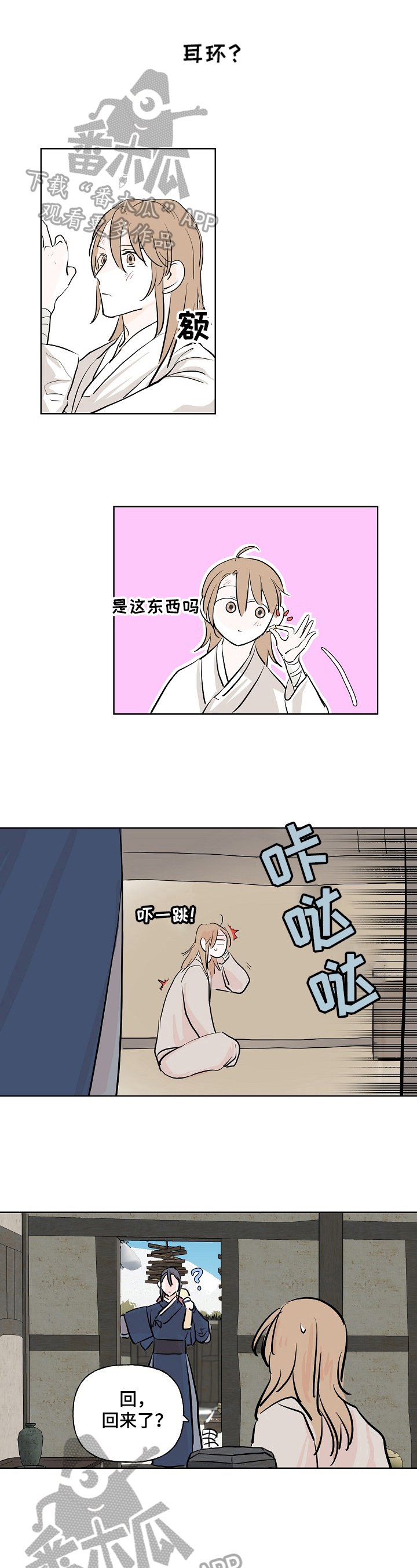 第10章：生气