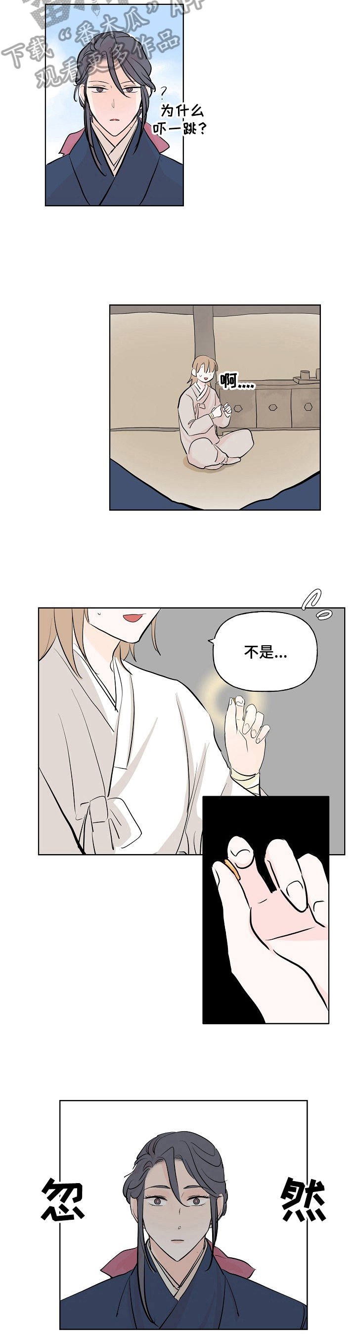 第10章：生气