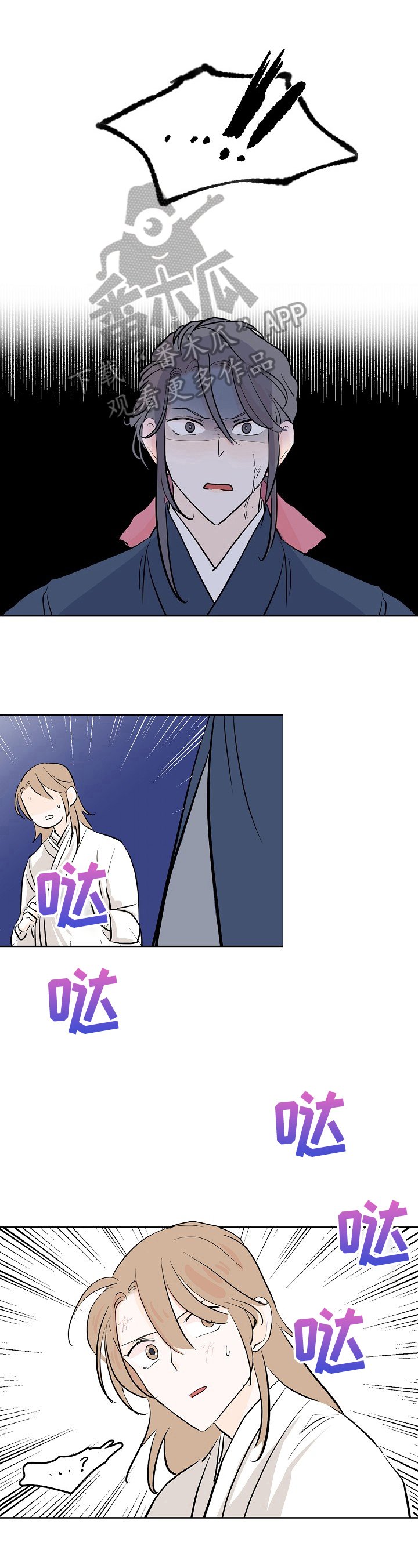 第10章：生气