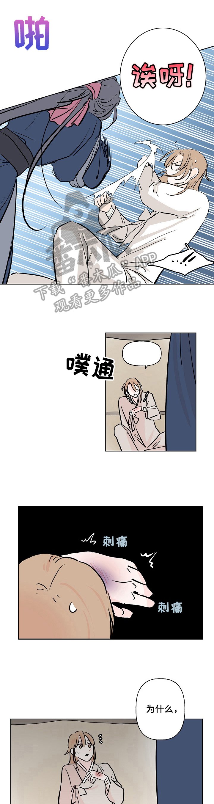 第10章：生气