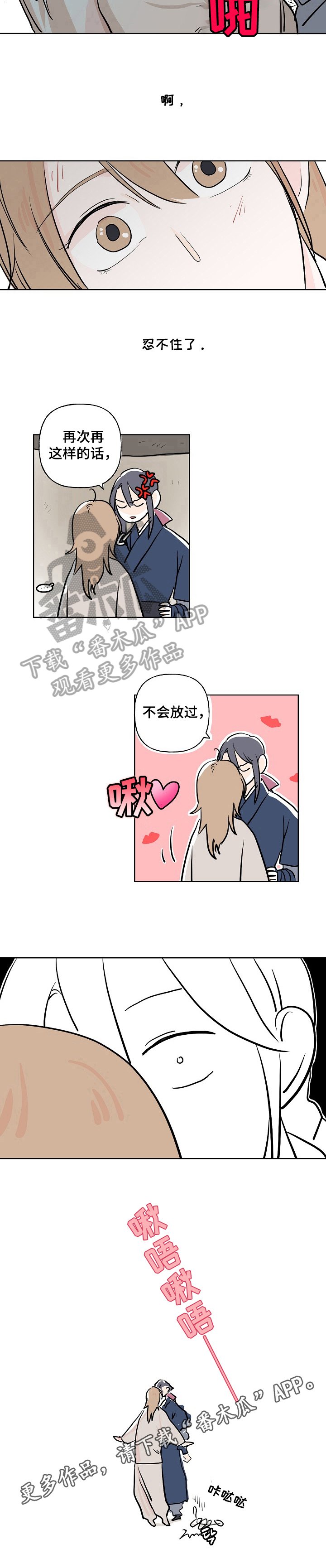 第10章：生气