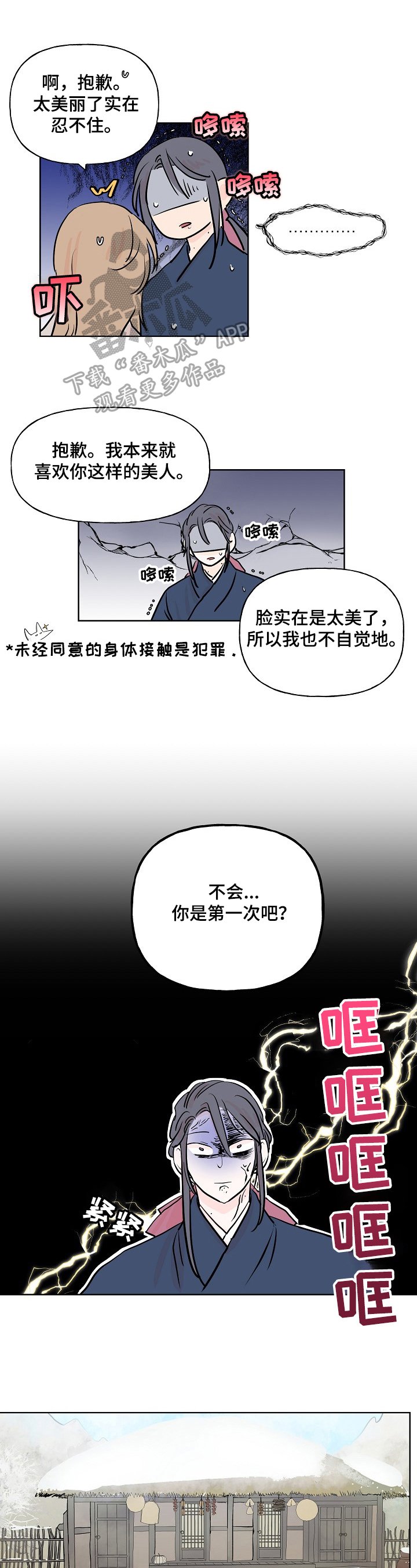 第11章：赶走