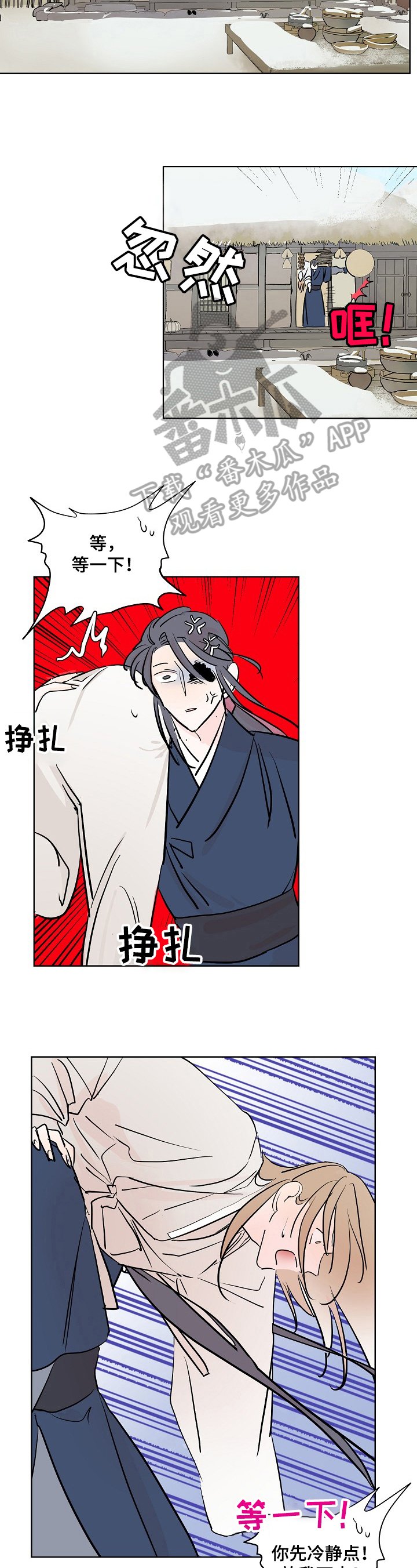 第11章：赶走
