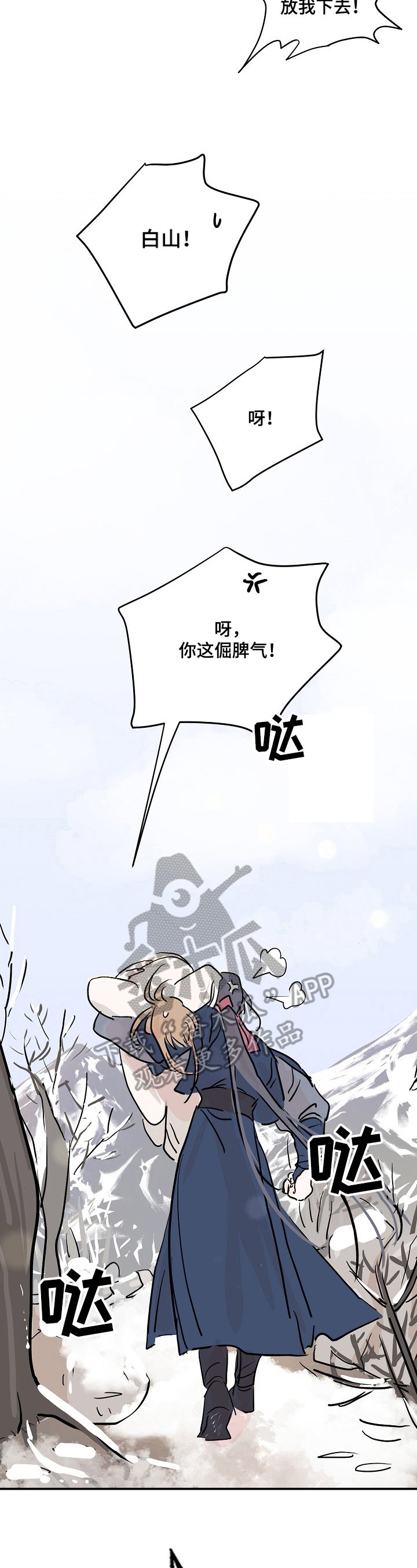 第11章：赶走