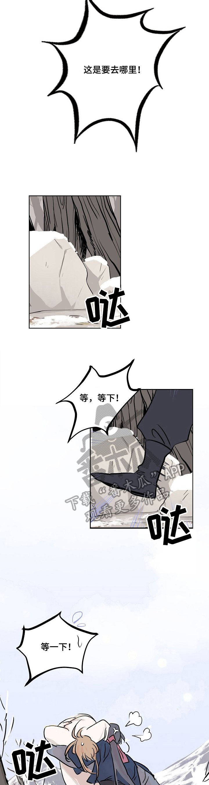 第11章：赶走