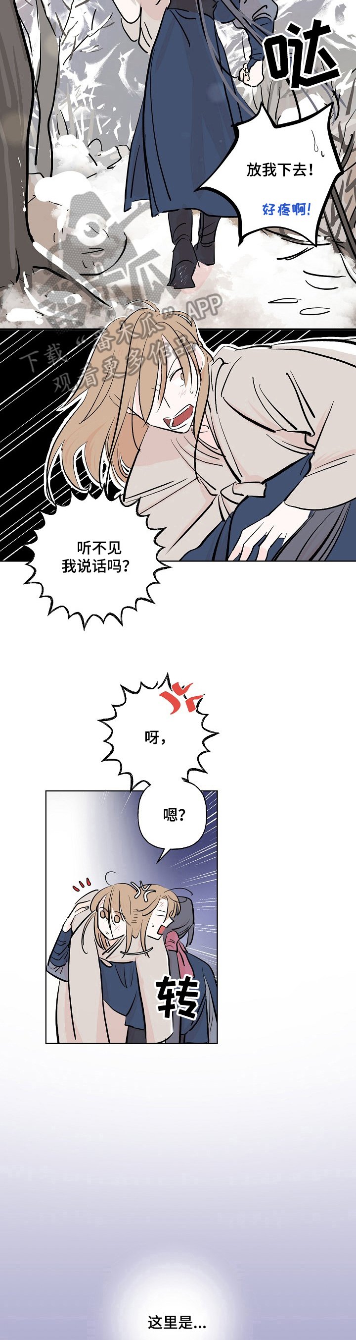 第11章：赶走