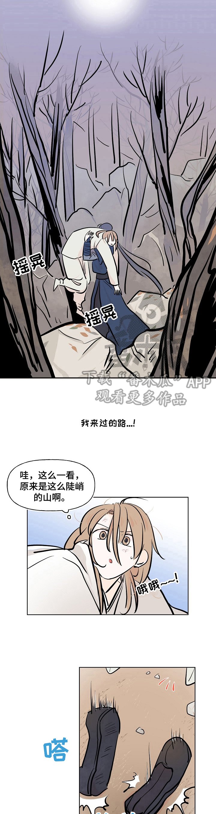 第11章：赶走