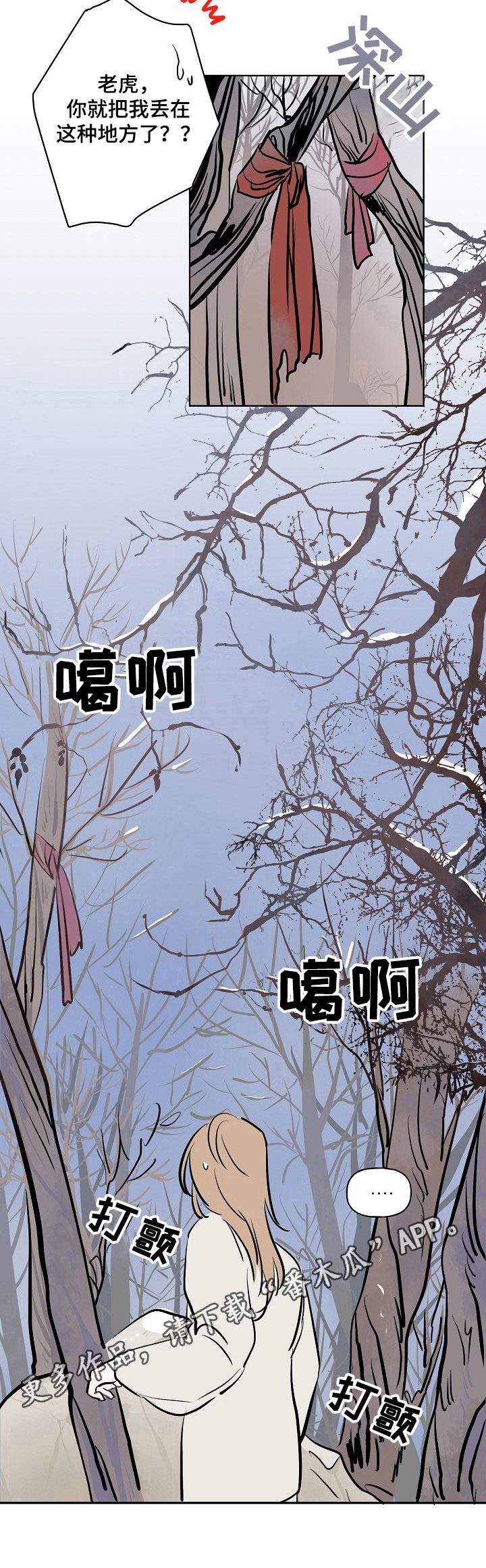 第11章：赶走