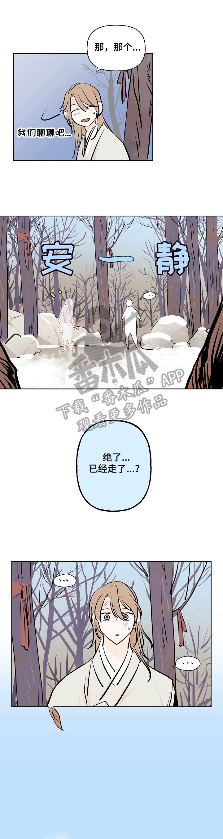 第12章：担忧