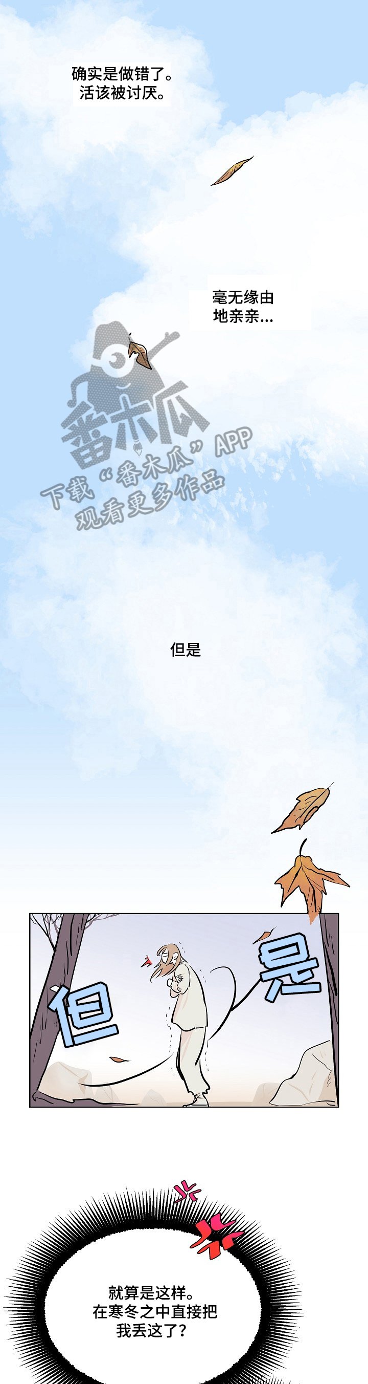第12章：担忧