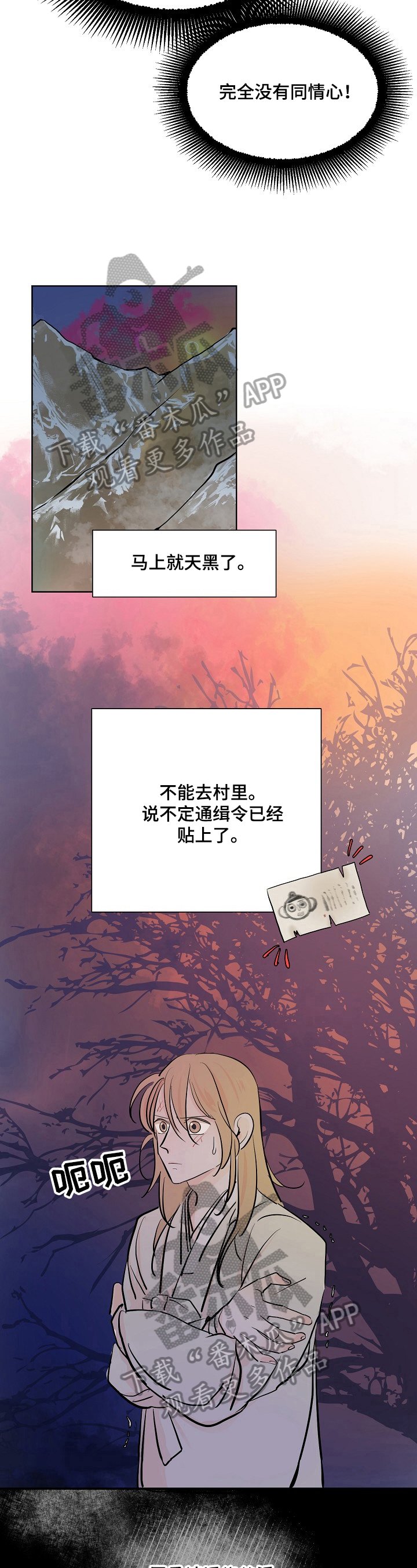 第12章：担忧
