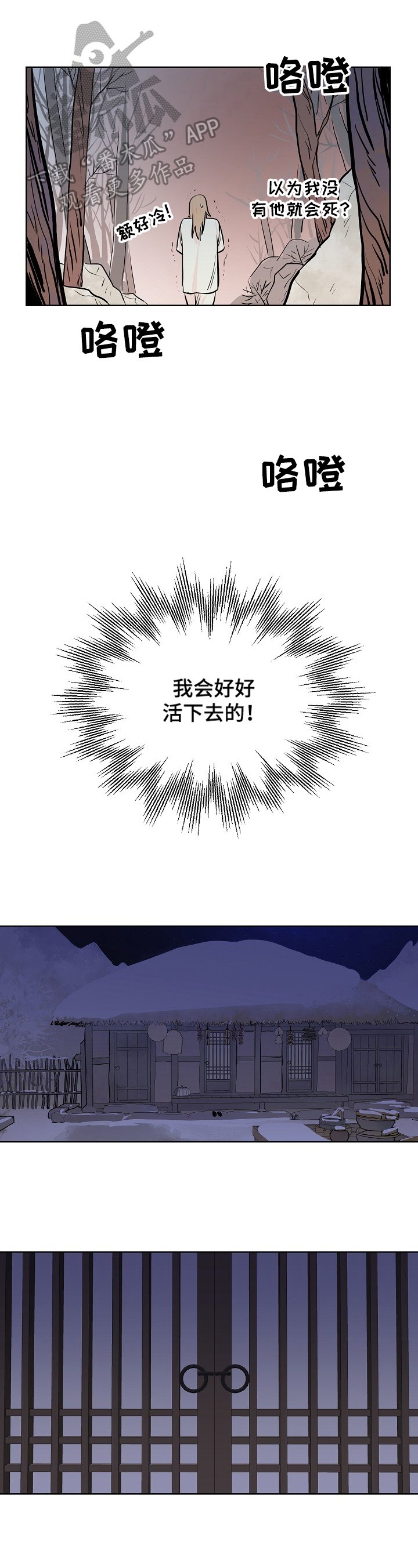 第12章：担忧