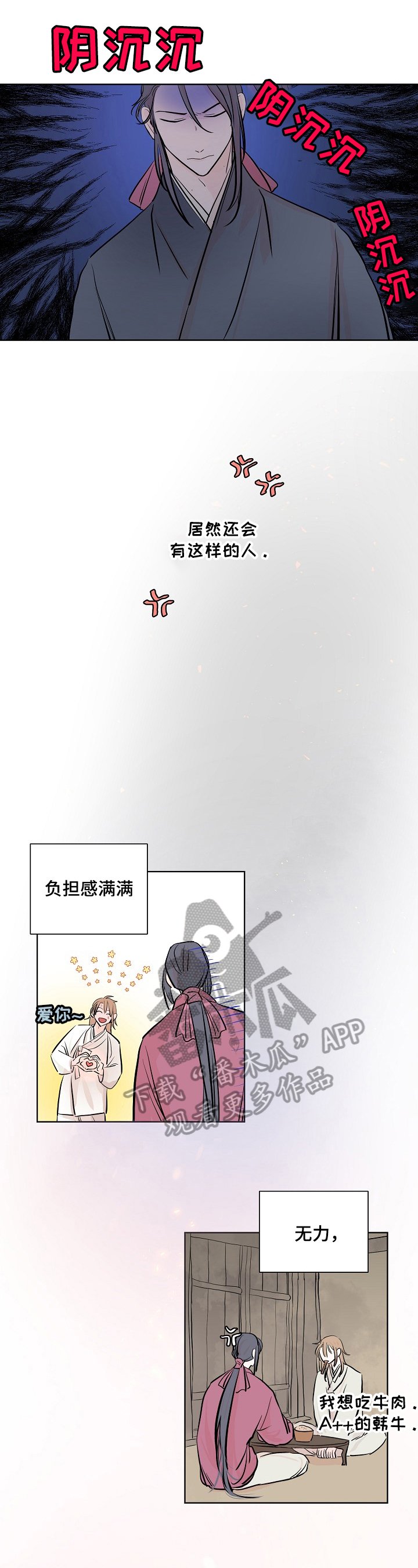 第12章：担忧