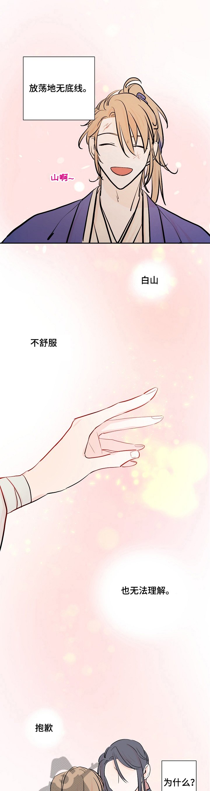 第12章：担忧