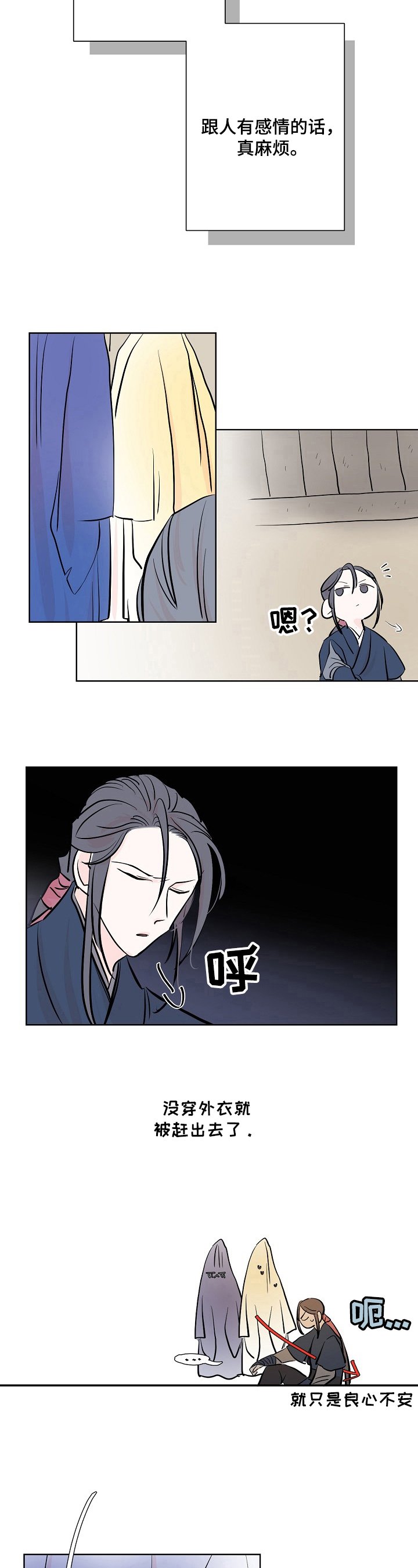 第12章：担忧