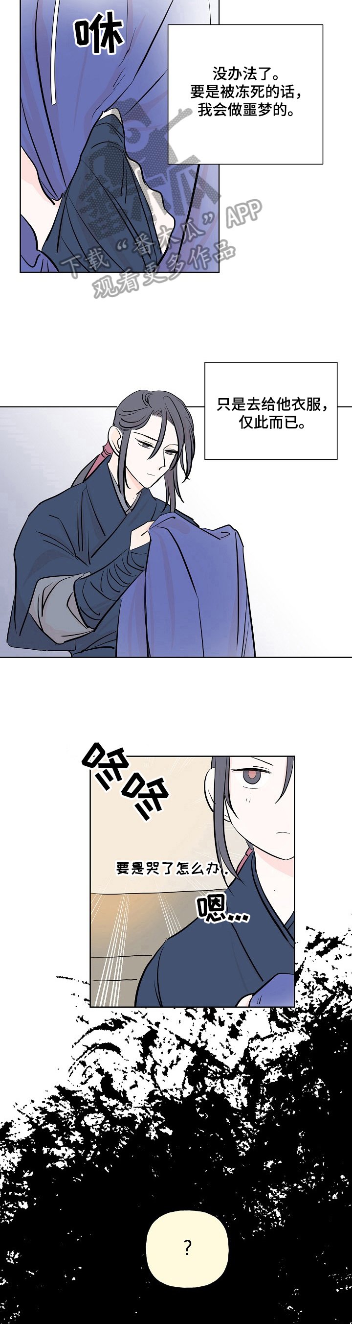 第12章：担忧