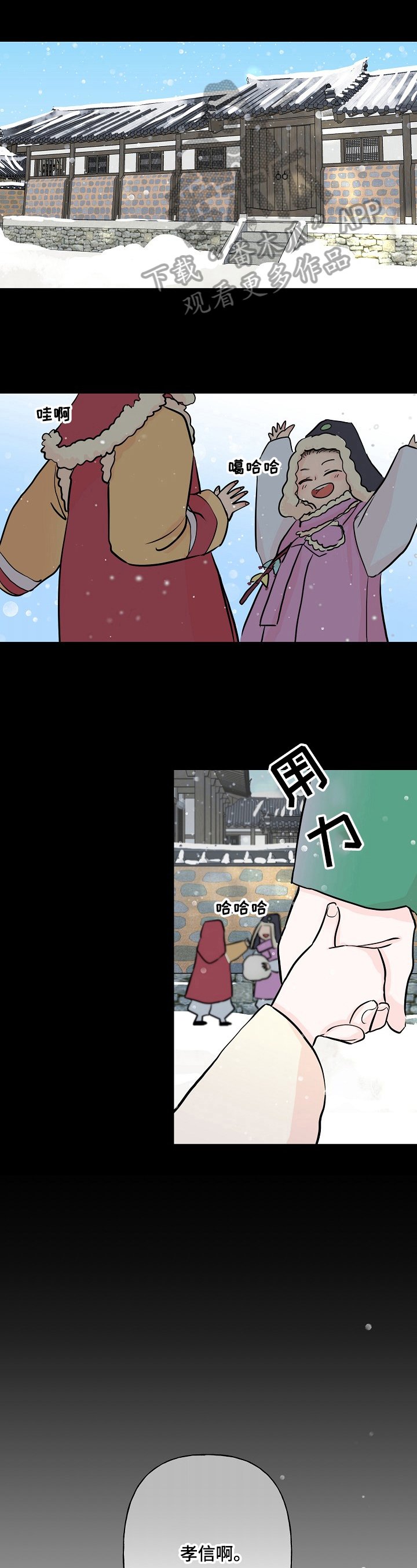 第13章：童年回忆