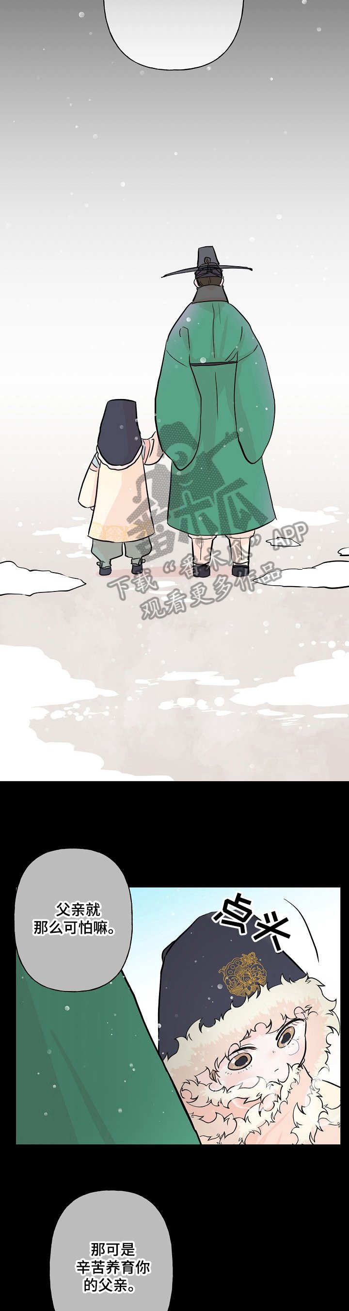 第13章：童年回忆