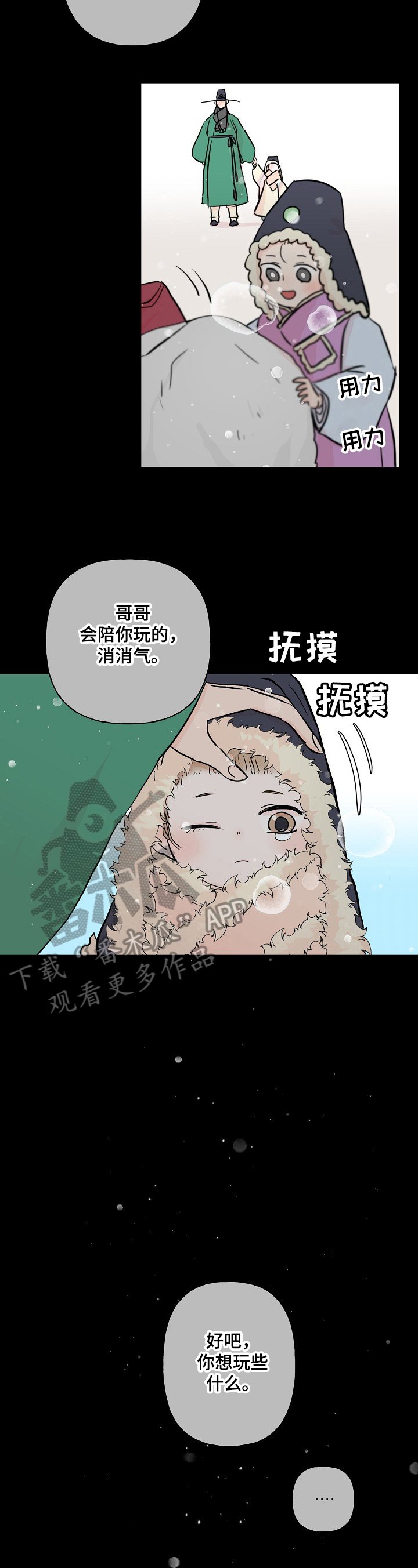 第13章：童年回忆