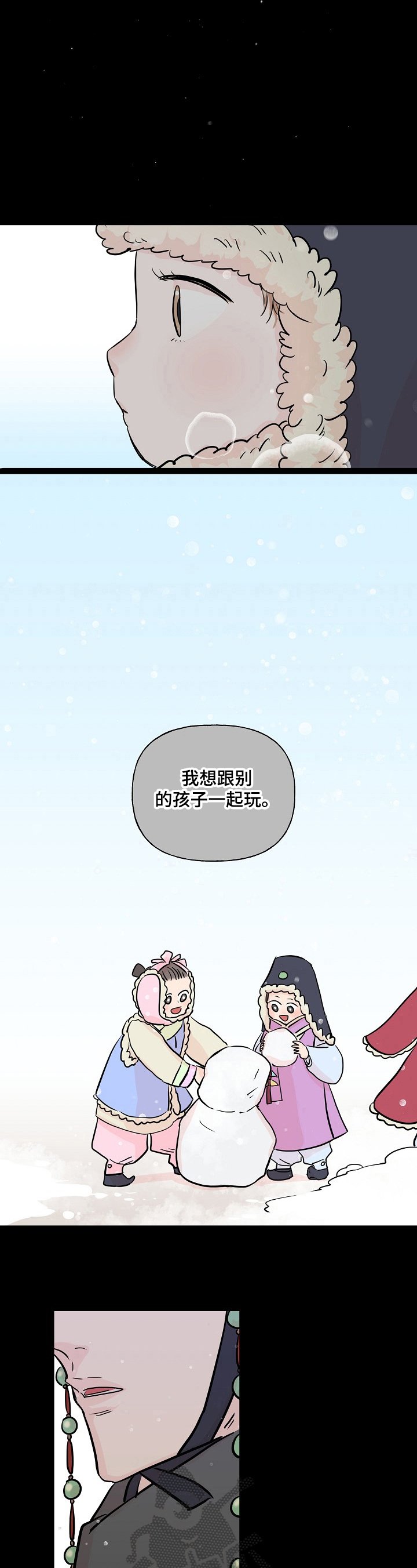 第13章：童年回忆