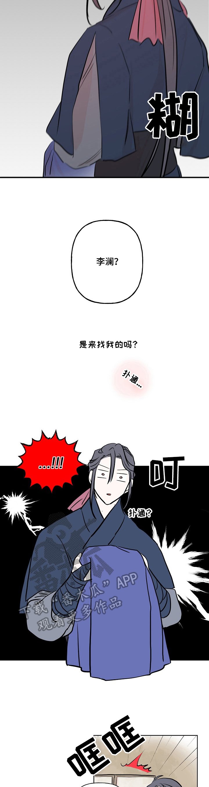 第14章：不快