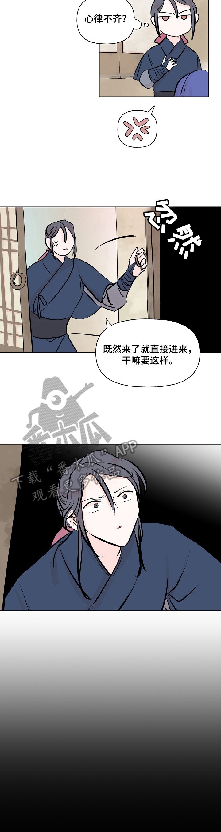 第14章：不快