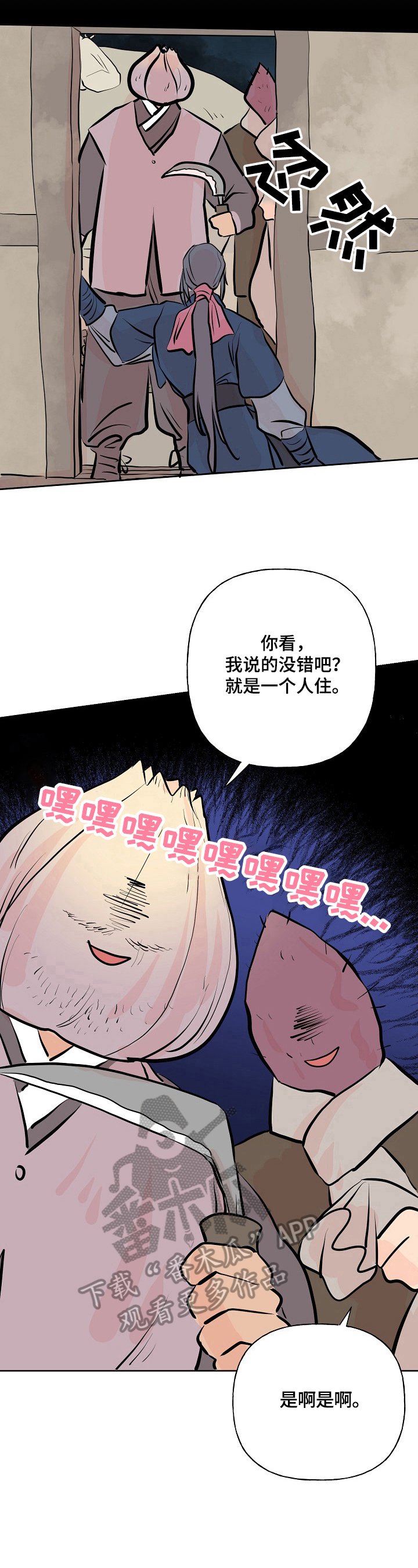 第14章：不快