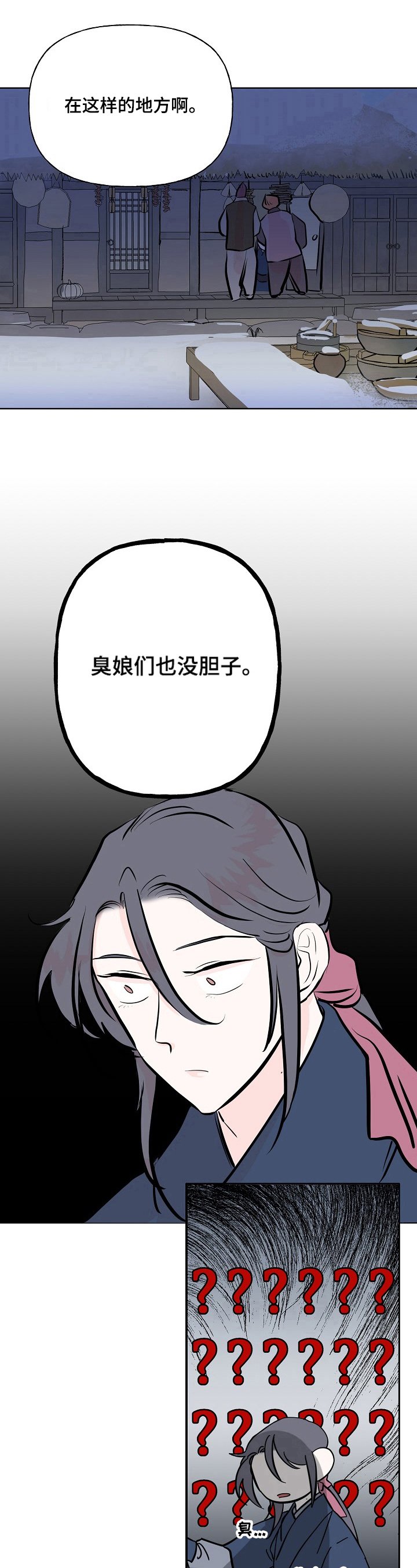 第14章：不快