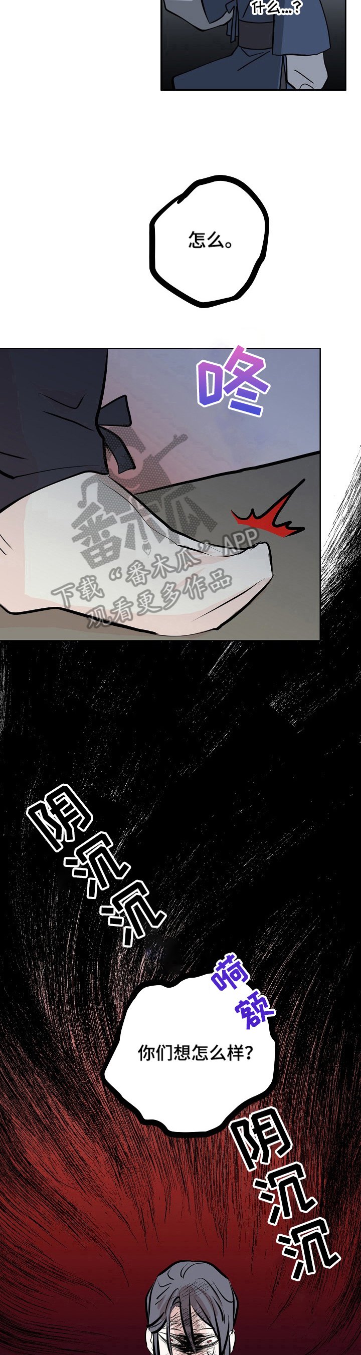 第14章：不快