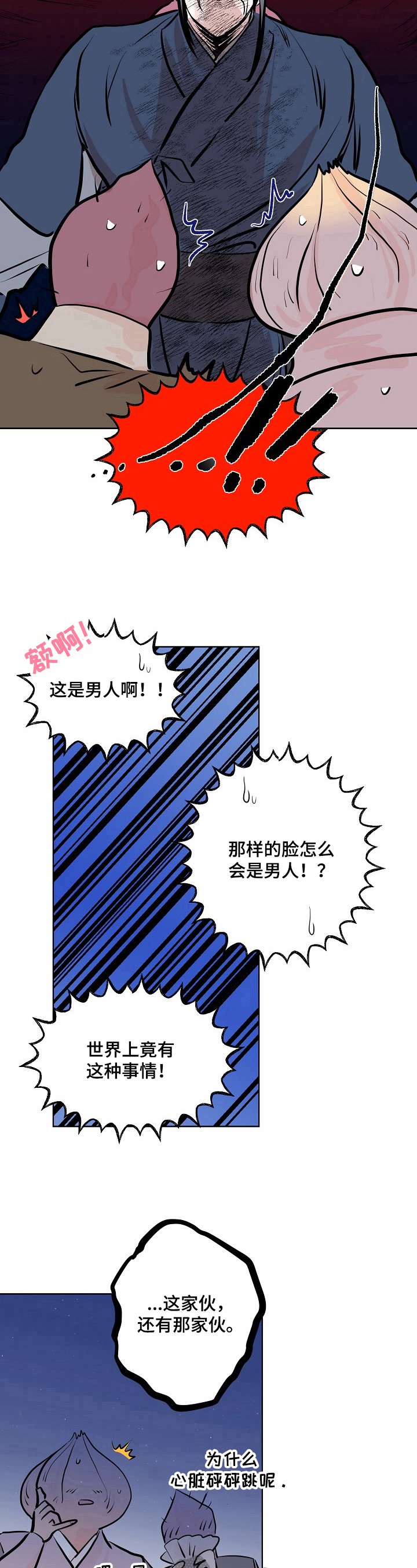 第14章：不快