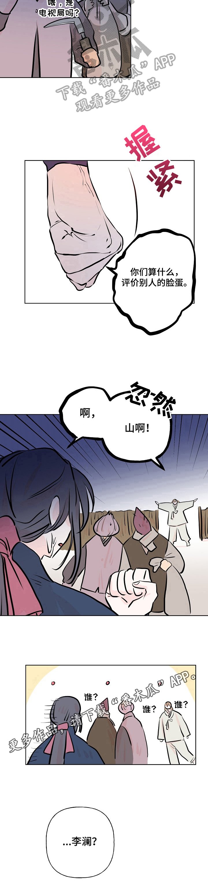 第14章：不快