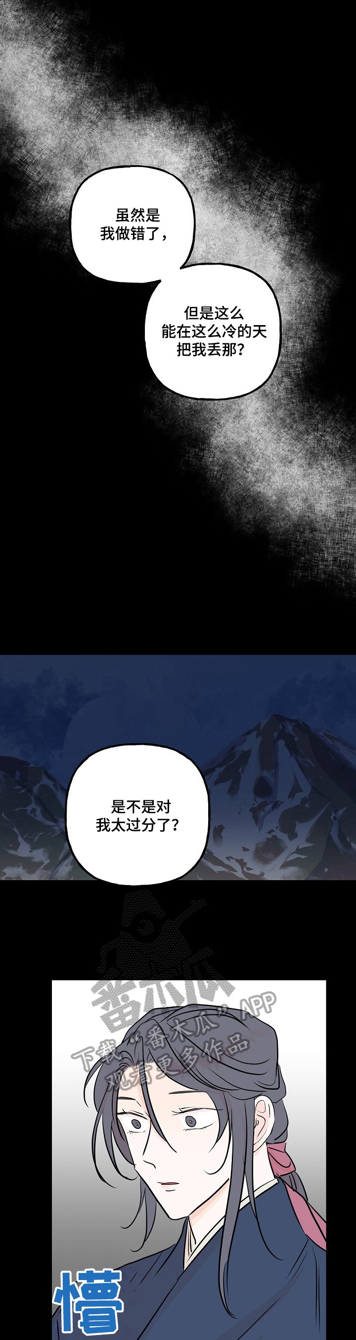 第16章：回来的方法