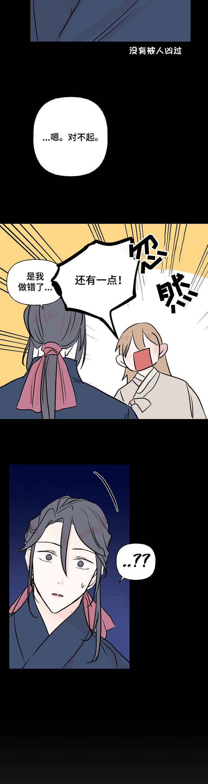 第16章：回来的方法