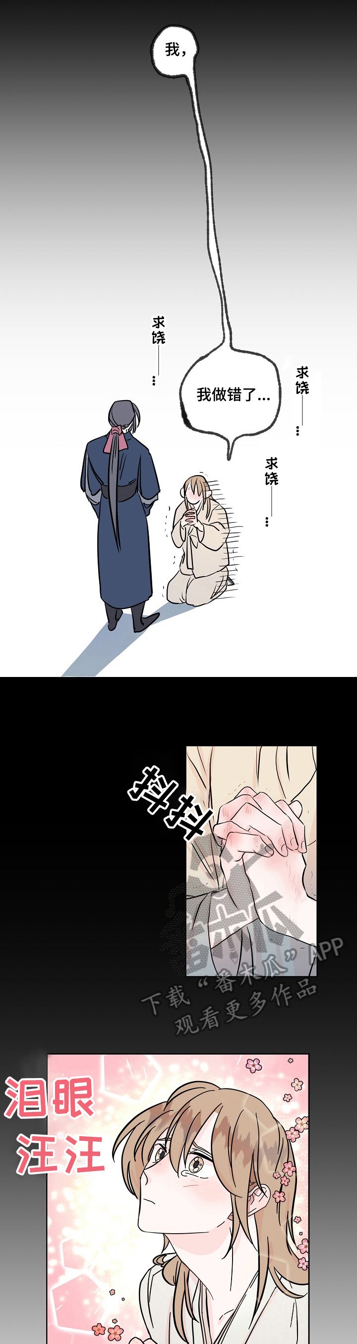 第16章：回来的方法
