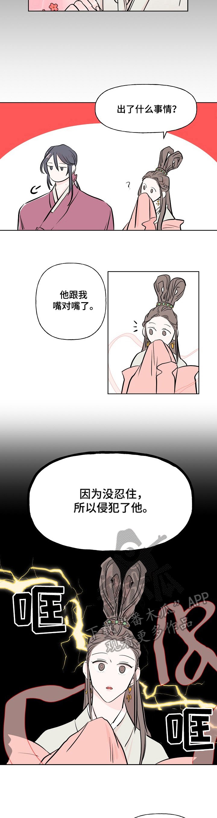 第16章：回来的方法