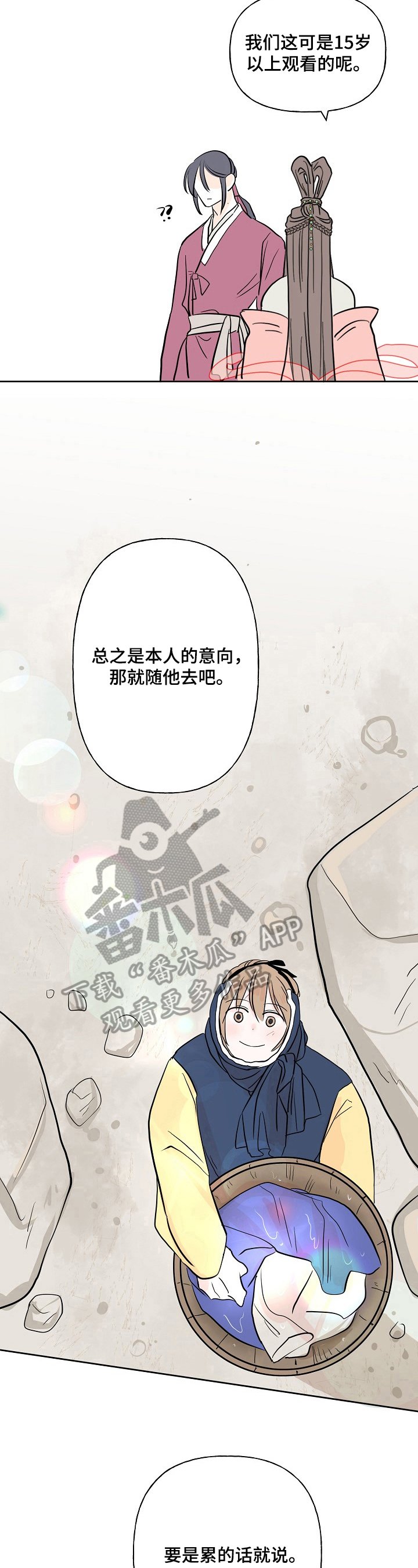 第16章：回来的方法