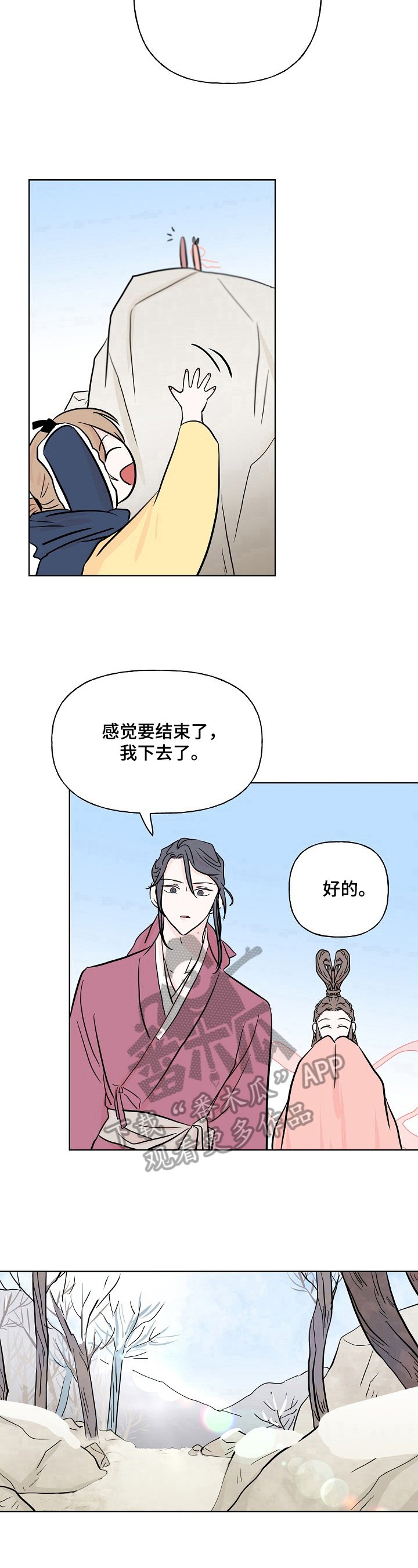 第16章：回来的方法
