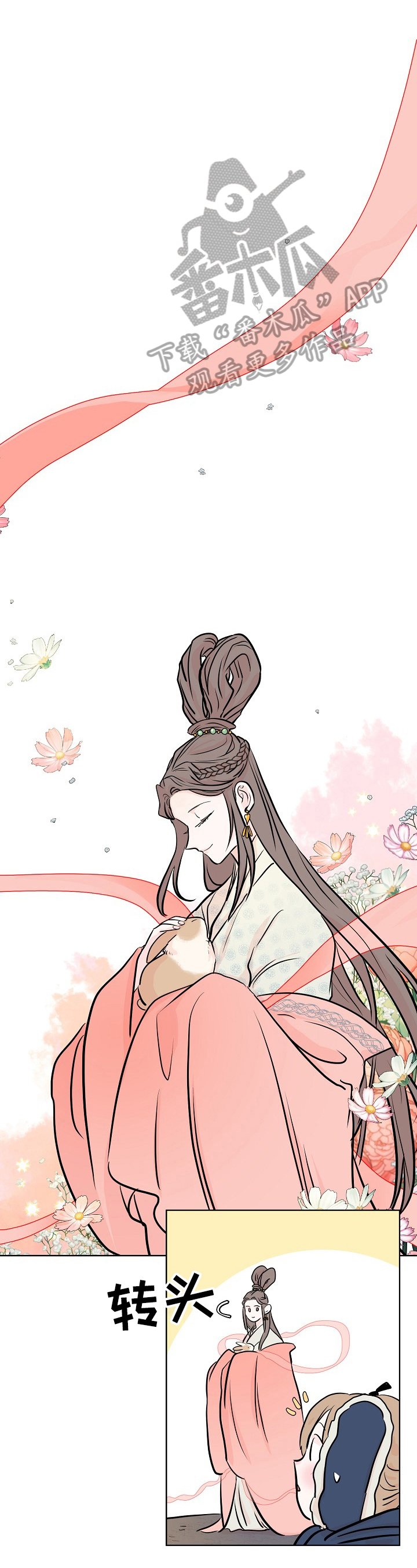 第18章：秘密