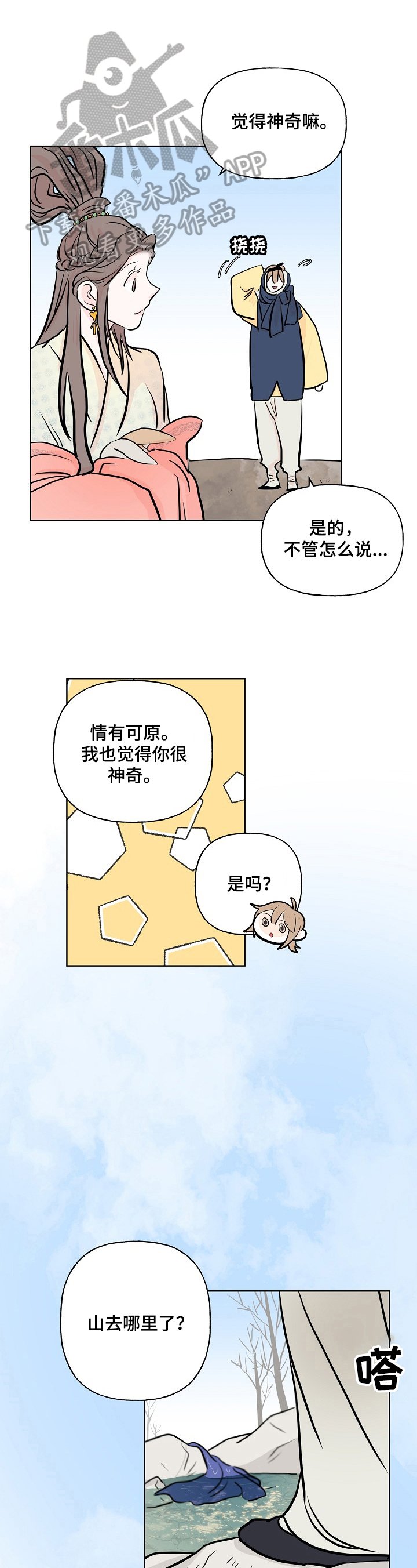 第18章：秘密