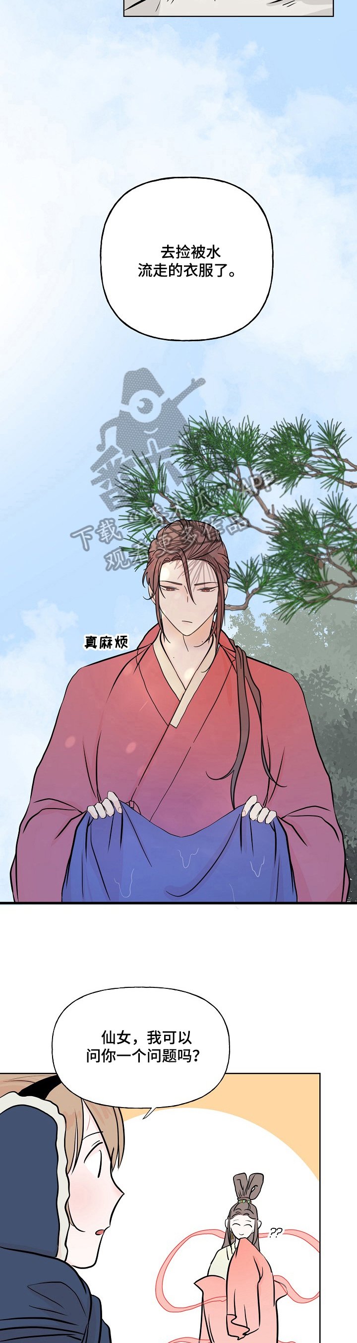 第18章：秘密