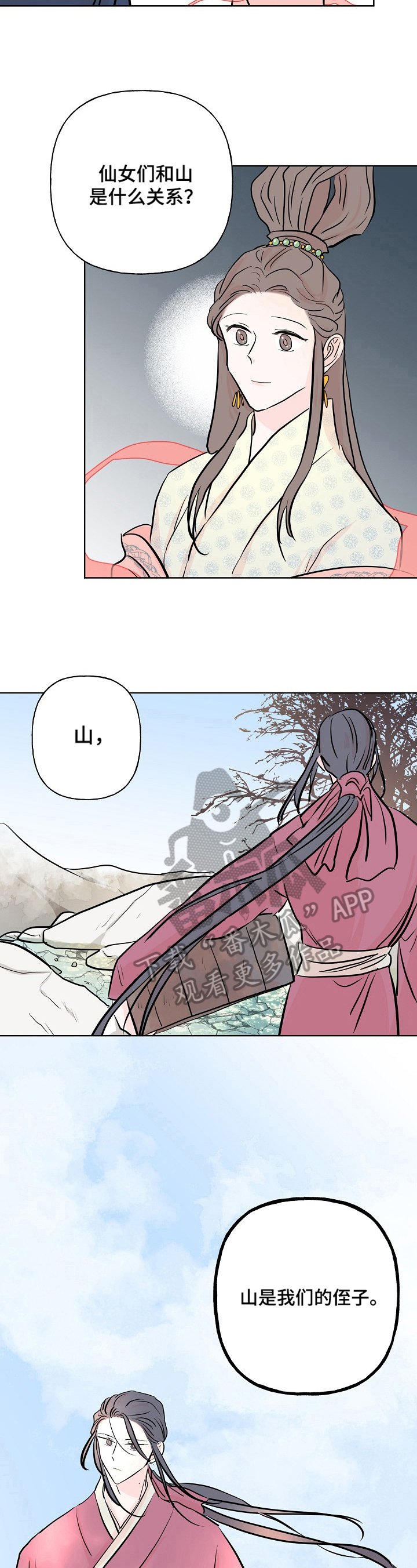 第18章：秘密