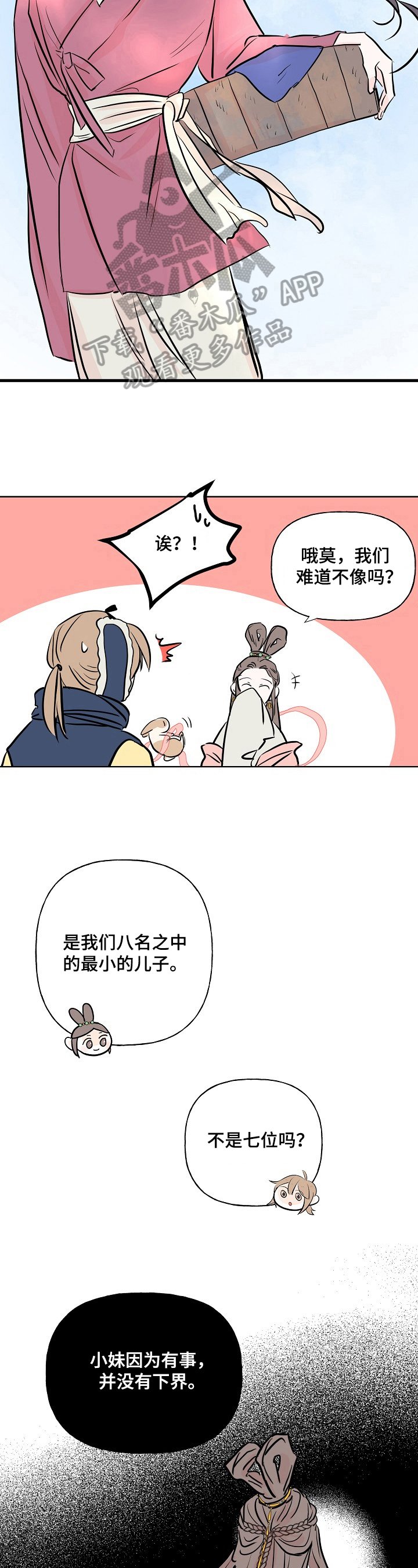 第18章：秘密