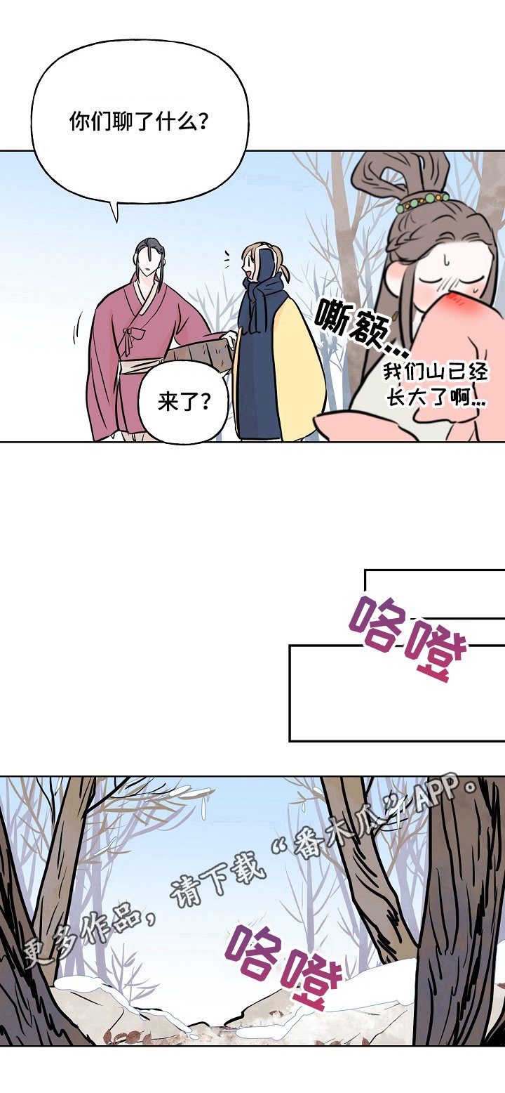 第18章：秘密