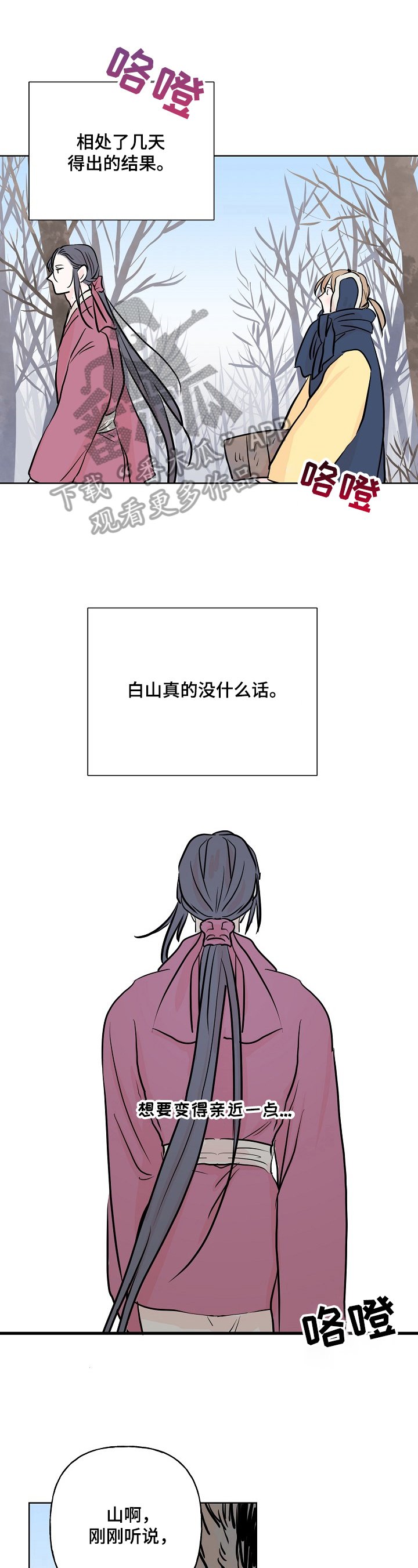 第19章：生病