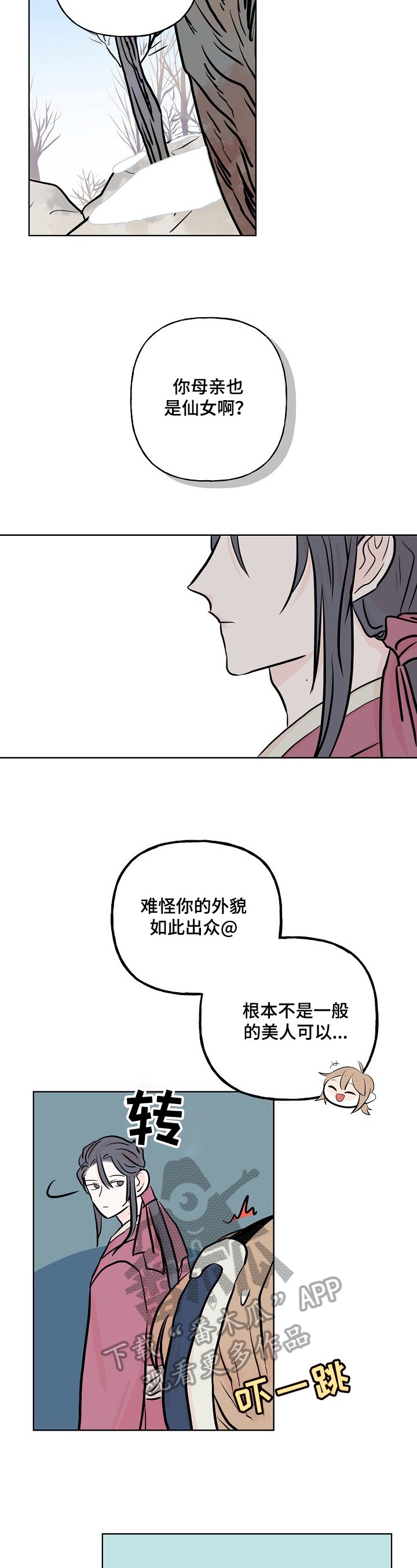 第19章：生病