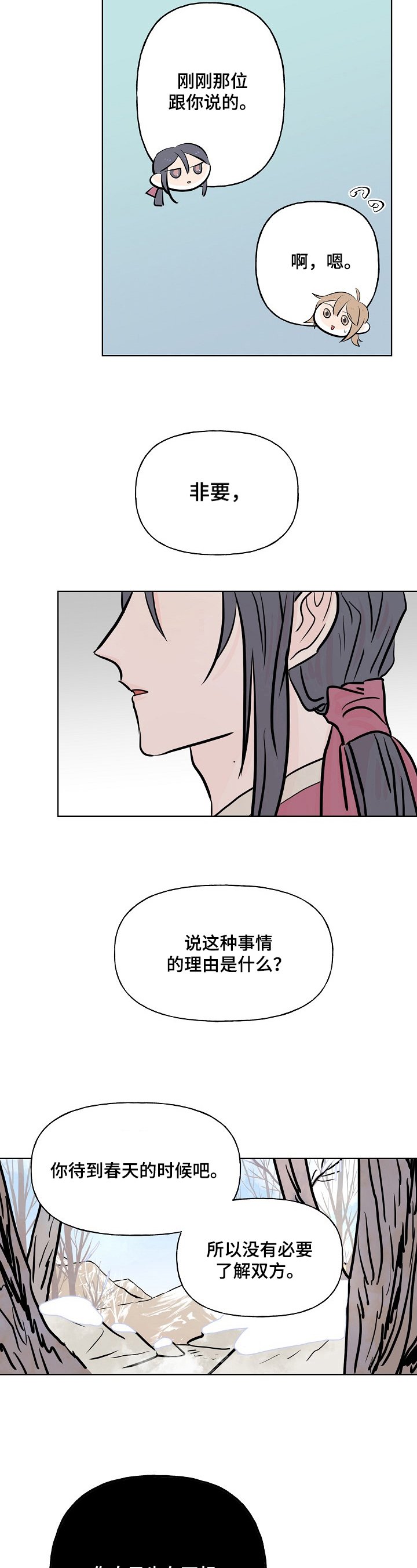第19章：生病