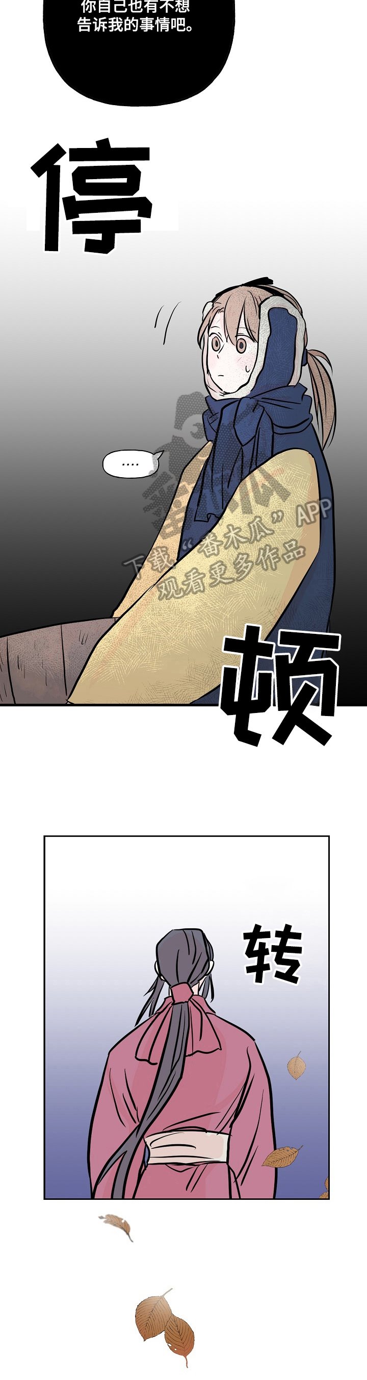 第19章：生病